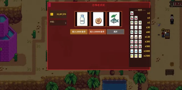 恐怖的吃角子老虎机