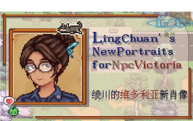 灵川为NPC维多利亚绘制的新立绘