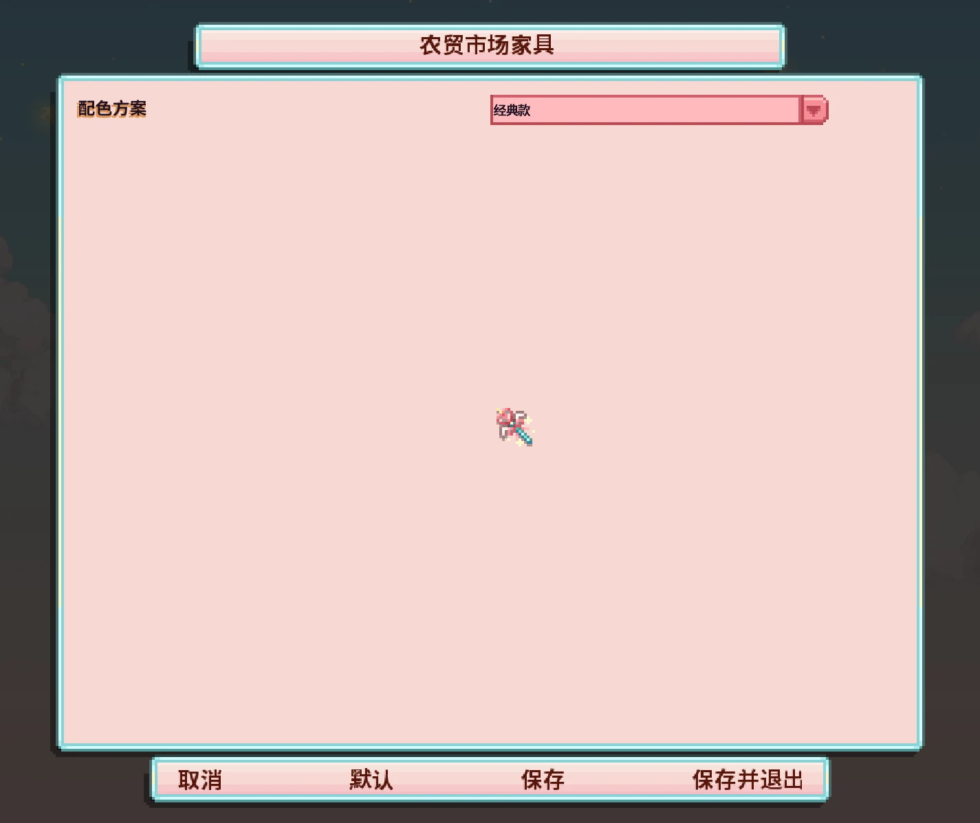 HxW农夫市集家具 - 核心中文版