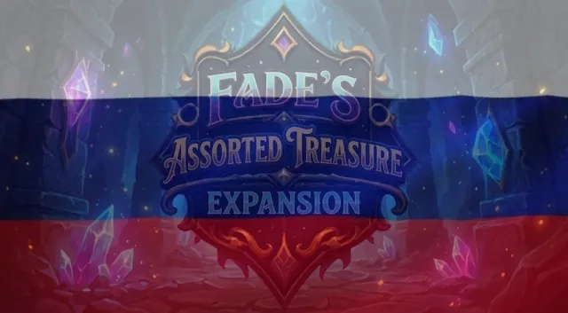 Fade的混合宝藏扩展 RUS