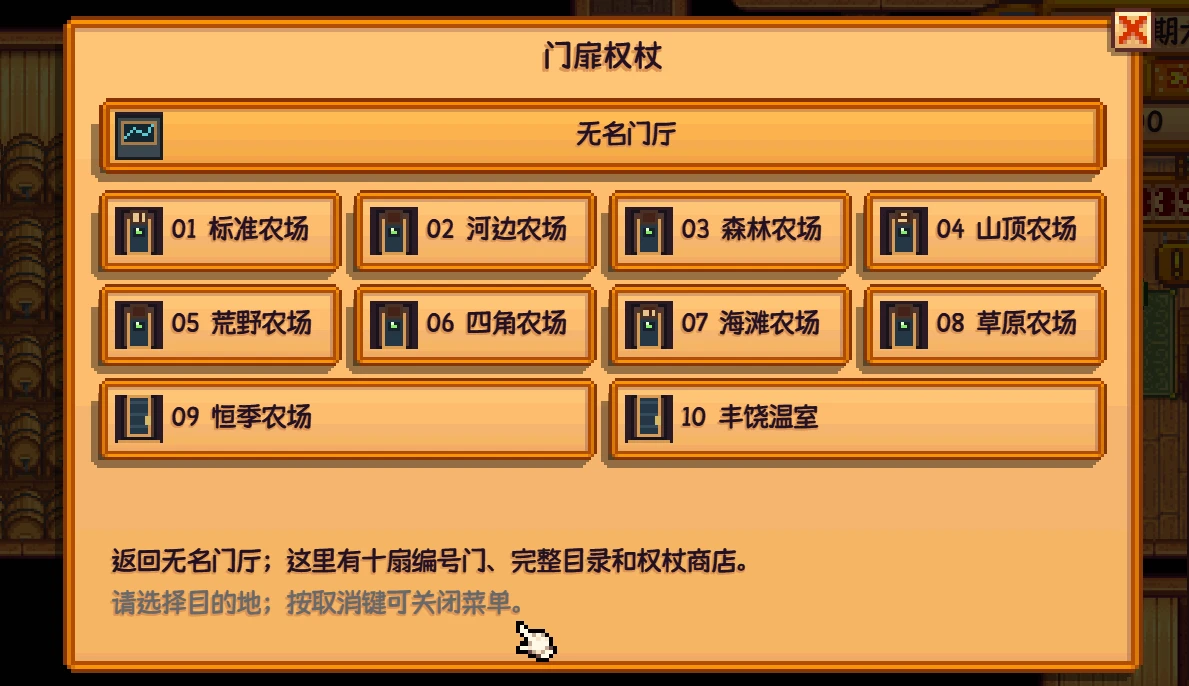 无名前厅