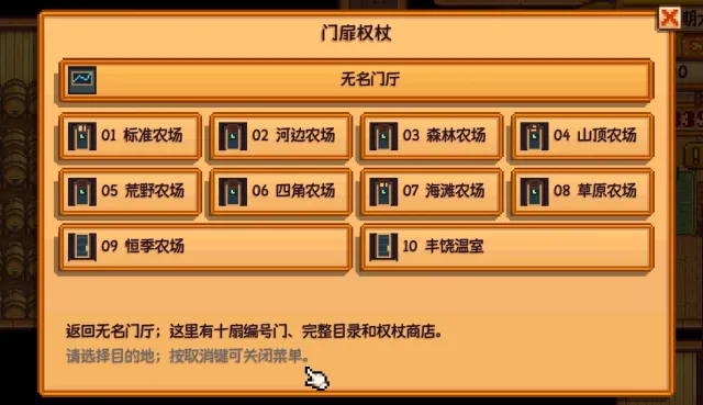 无名前厅