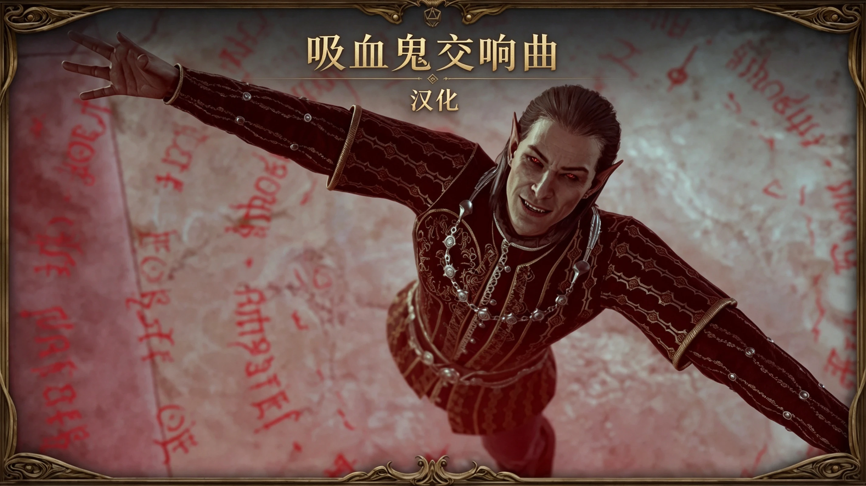 吸血鬼交响曲 CHS