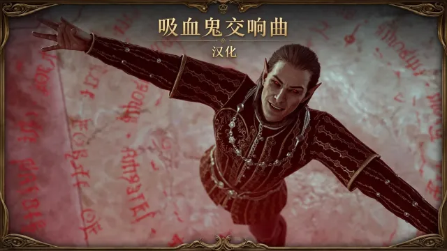 吸血鬼交响曲 CHS