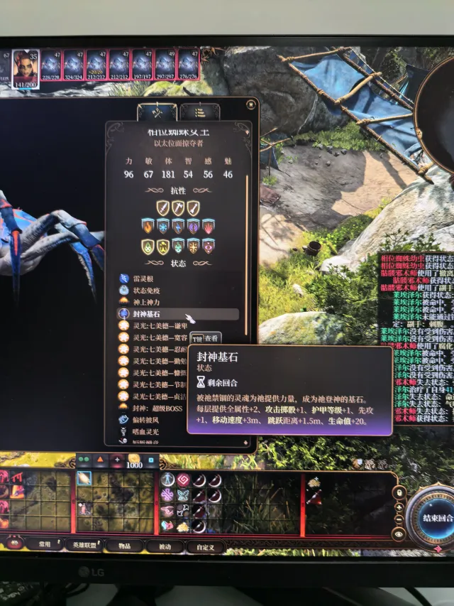 Feat_Divinity_Buff_to_Enemy