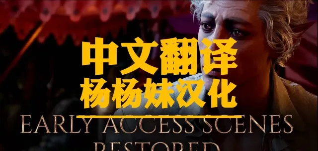 Early Access Scenes RestoredCHS