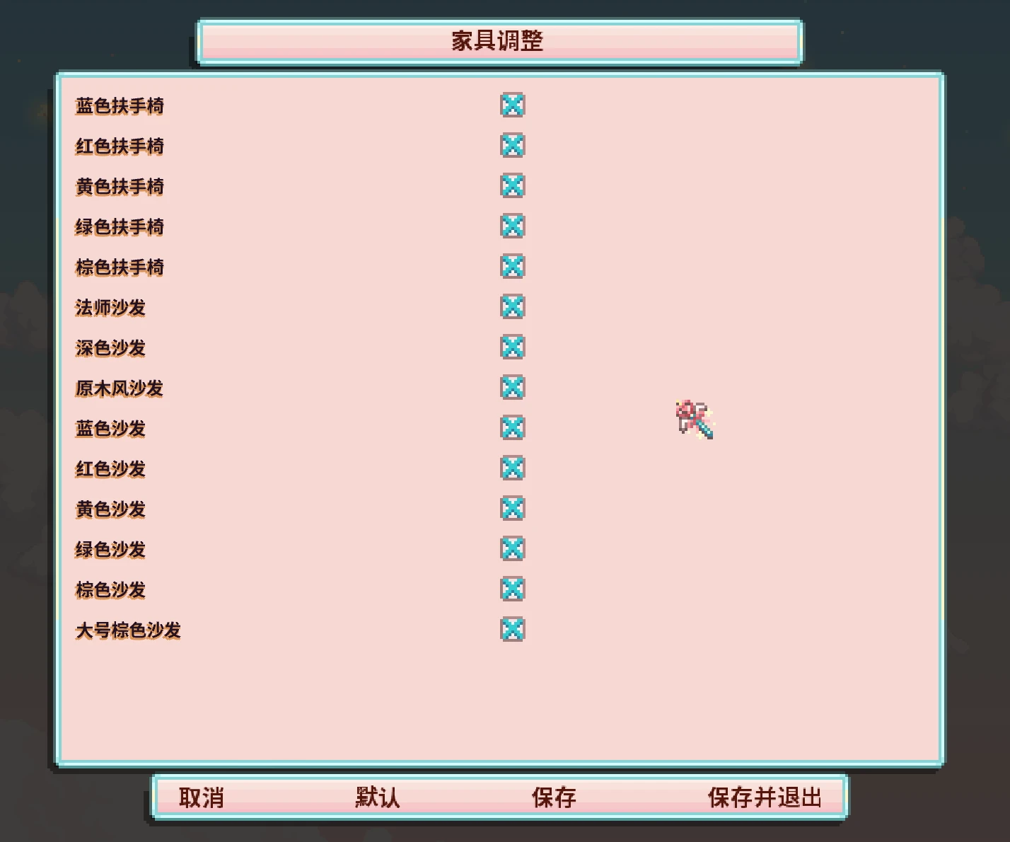 凯迪的家具调整中文版