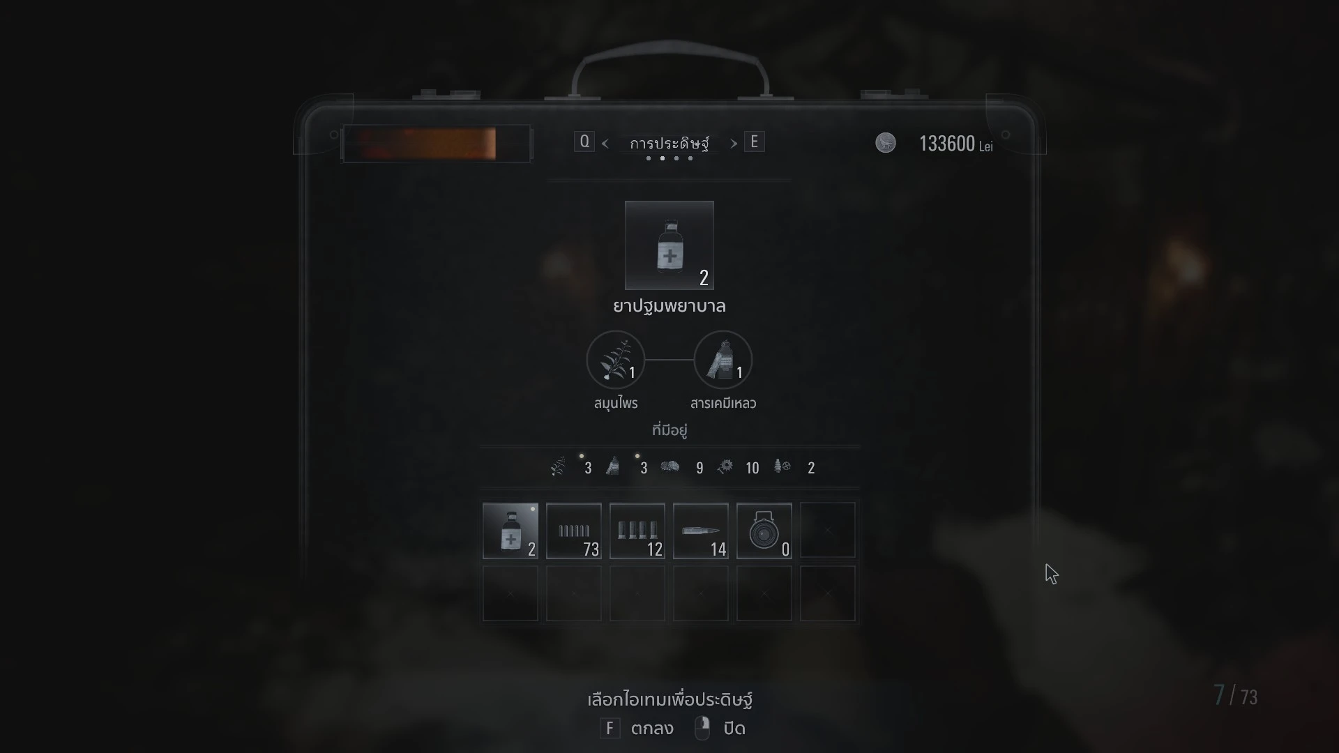 Double Craft