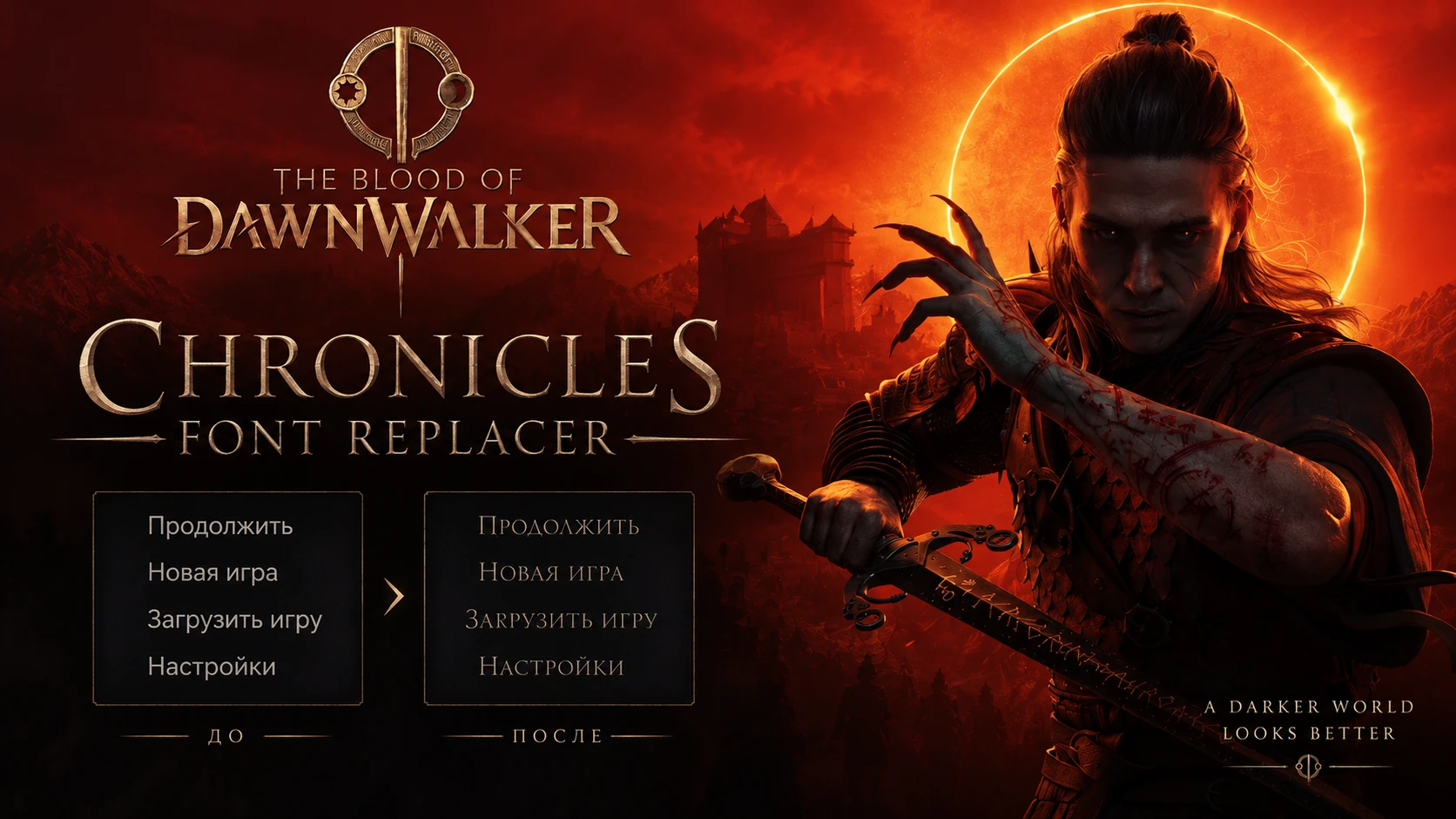 Font Replacer from The Witcher 1 (RUS)
