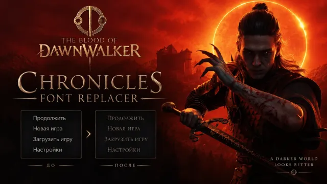 Font Replacer from The Witcher 1 (RUS)