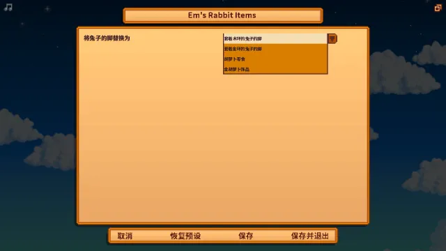 艾姆的兔脚