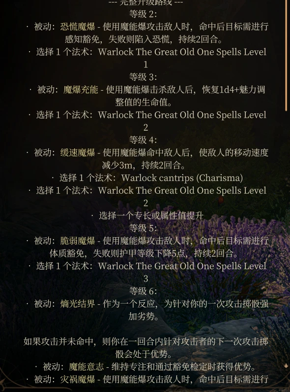 旧日支配者 - 强化魔能爆