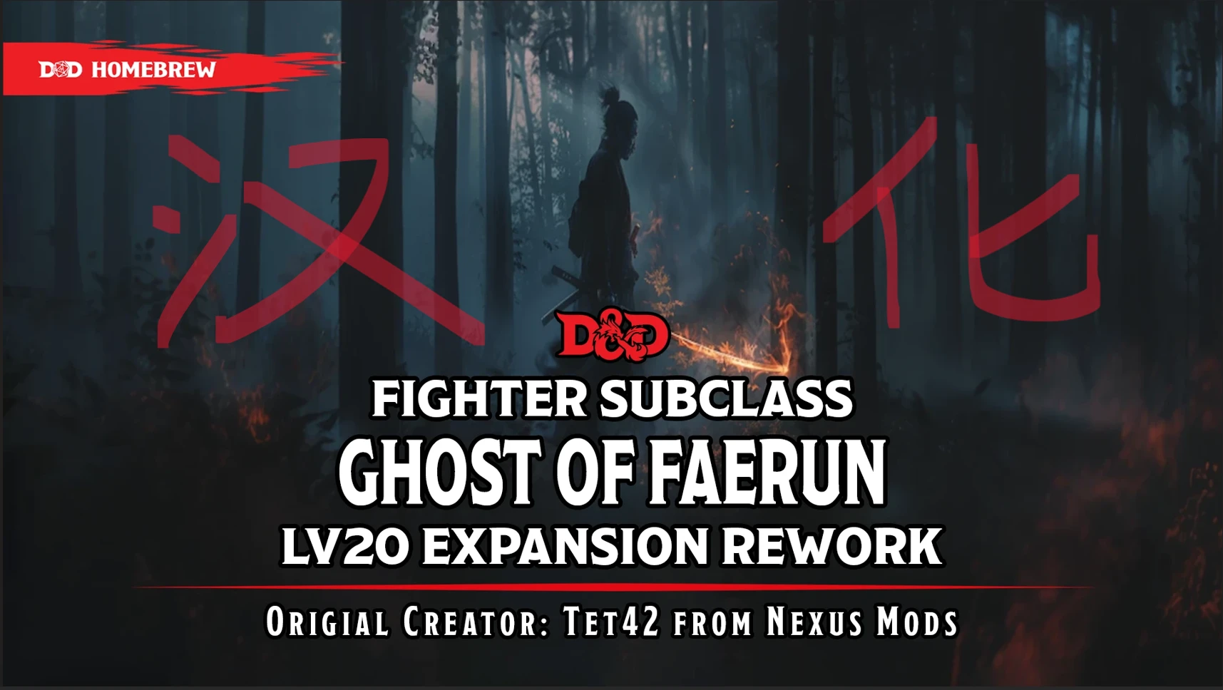 GhostofFaerun_FighterSubclass_CHS