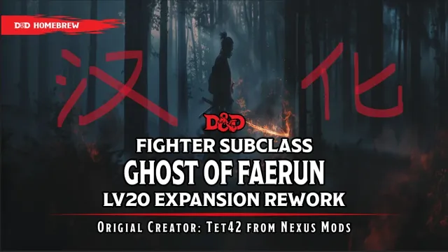 GhostofFaerun_FighterSubclass_CHS