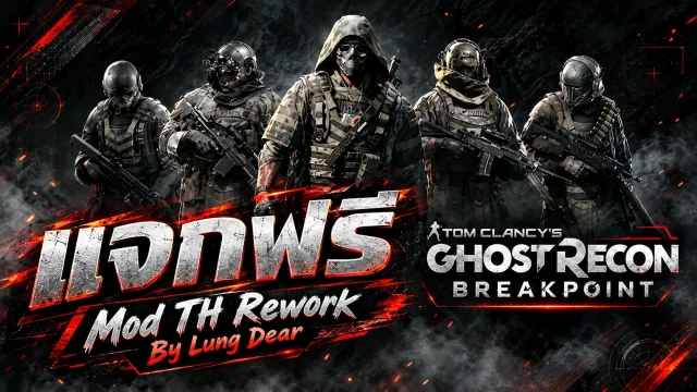 幽灵行动:断点 MOD TH 重制版 作者:Lung Dear