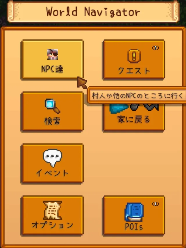世界导航员 - 日语翻译