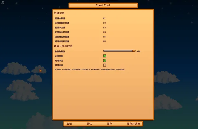 作弊工具