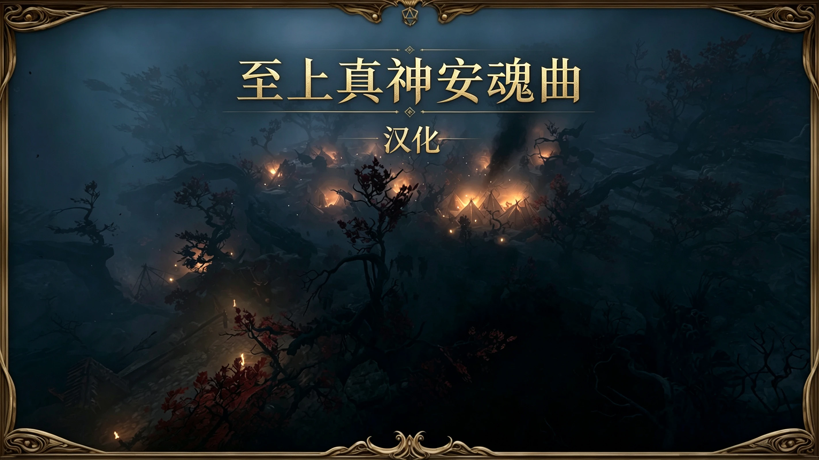 绝对者的安魂曲 CHS