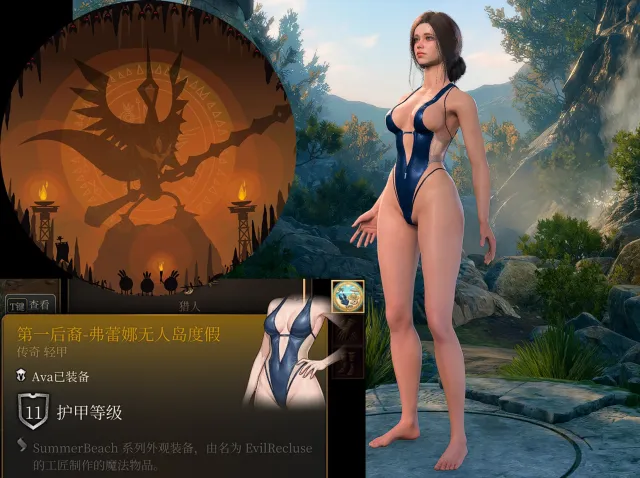 SummerBeach_第一后裔_Freyna荒岛度假