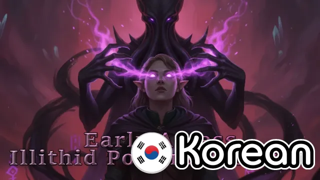 Fade的抢先体验版夺心魔能力已为韩语恢复
