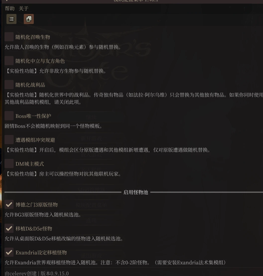 Advanced Enemy Randomizer_CHS