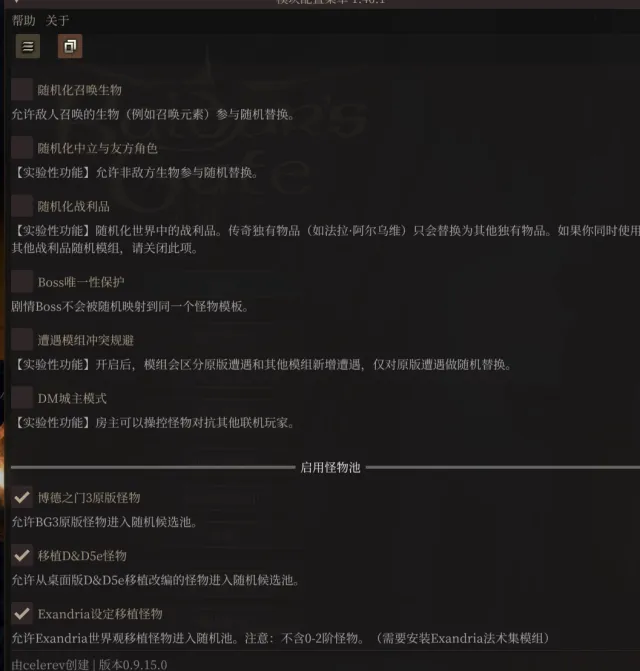 Advanced Enemy Randomizer_CHS