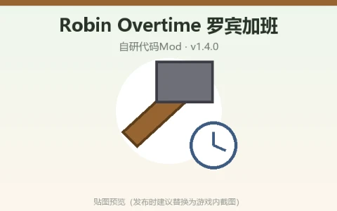 RobinOvertime