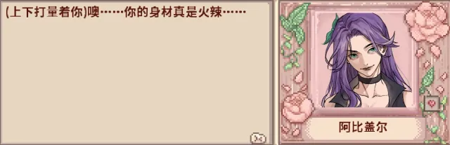 阿比盖尔的不道德日常