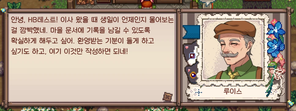 Happy Birthday Korean Content Pack 2.0.4