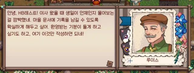 Happy Birthday Korean Content Pack 2.0.4