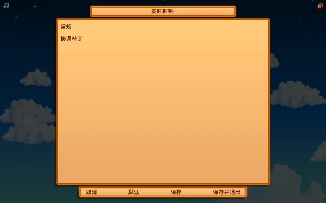 休闲生活 - 实时时钟中文(简体)翻译