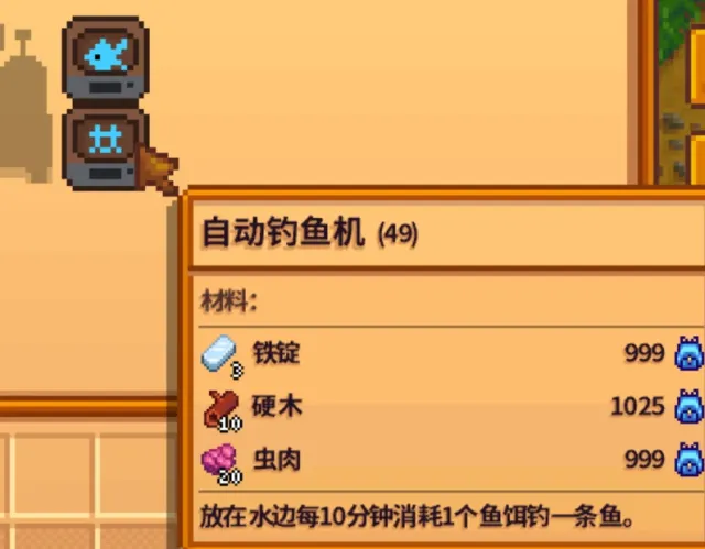 自动钓鱼