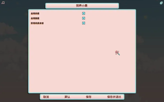 水鹿中文