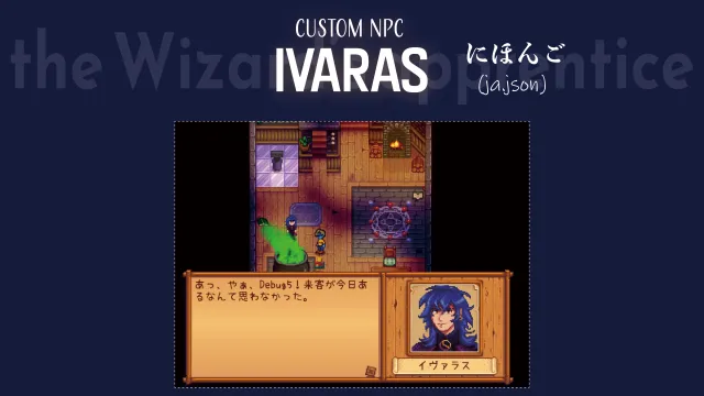 自定义NPC Ivaras_JP