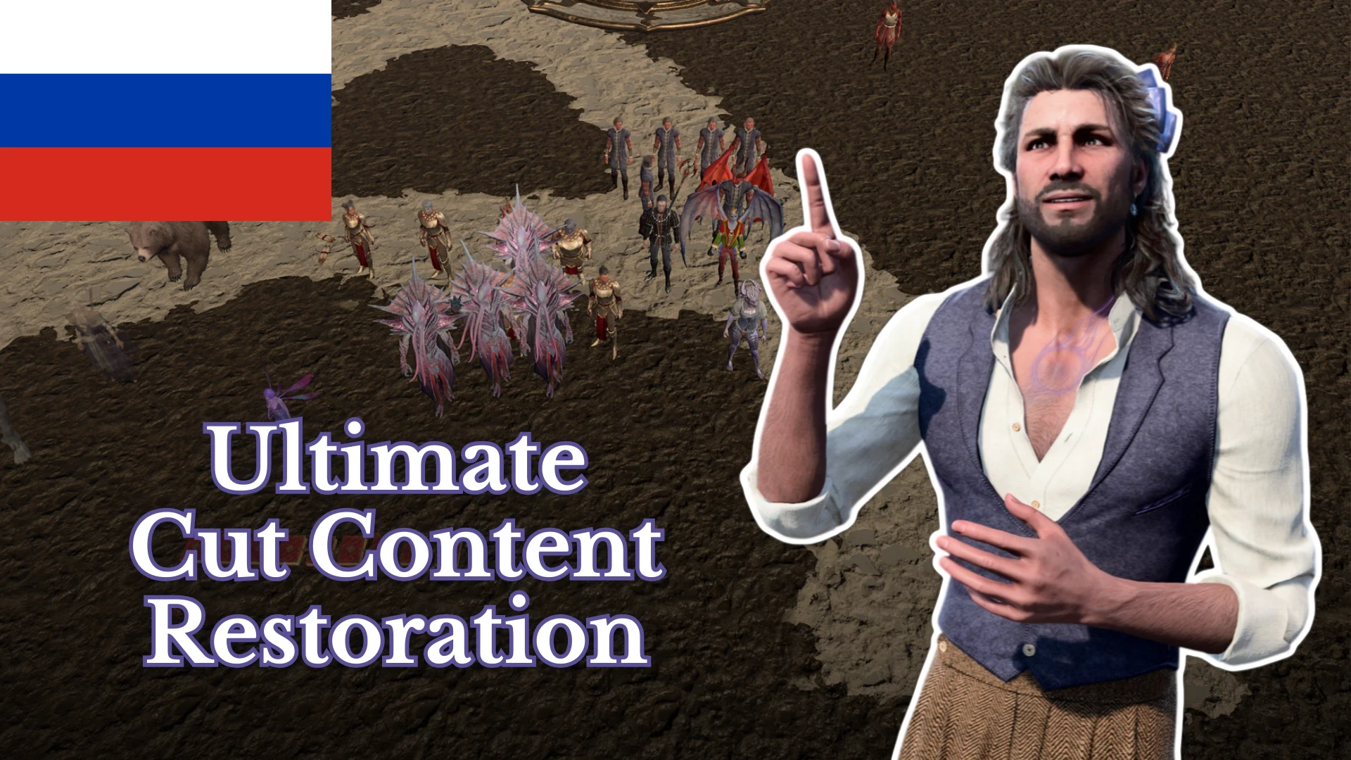 Ultimate Cut Content Restoration Mod - Russian Translation