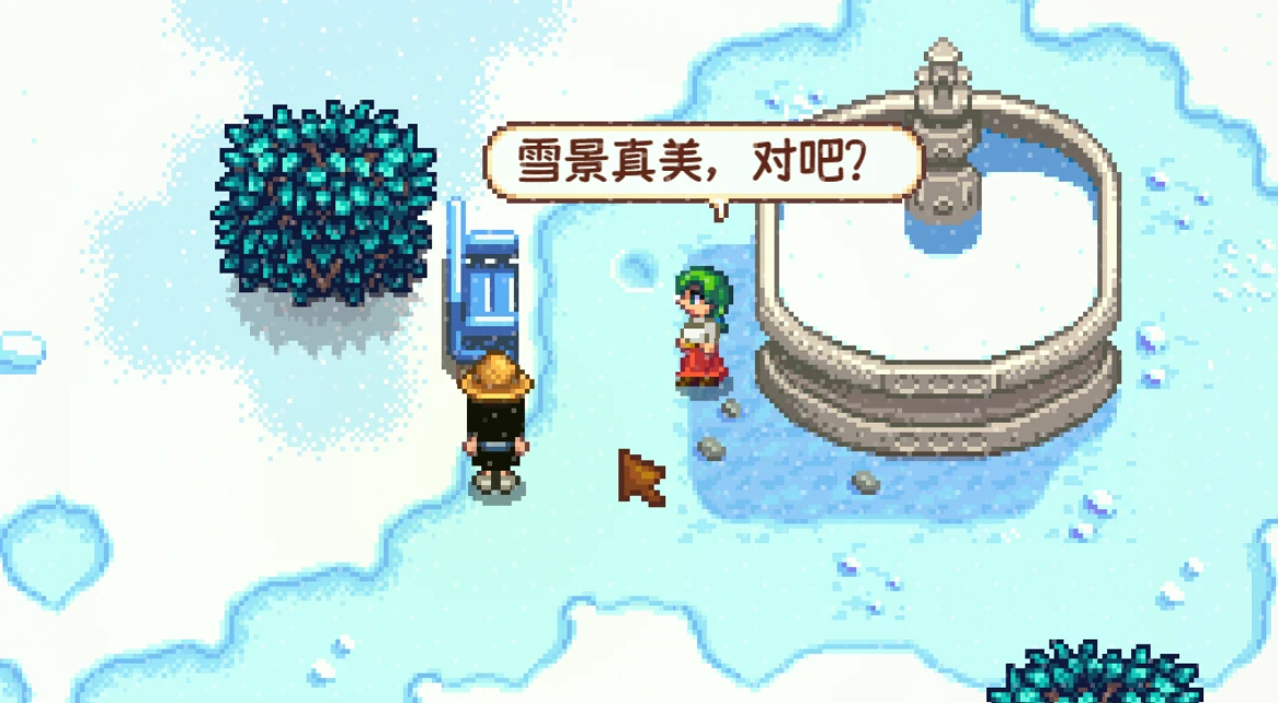 NPC闲聊