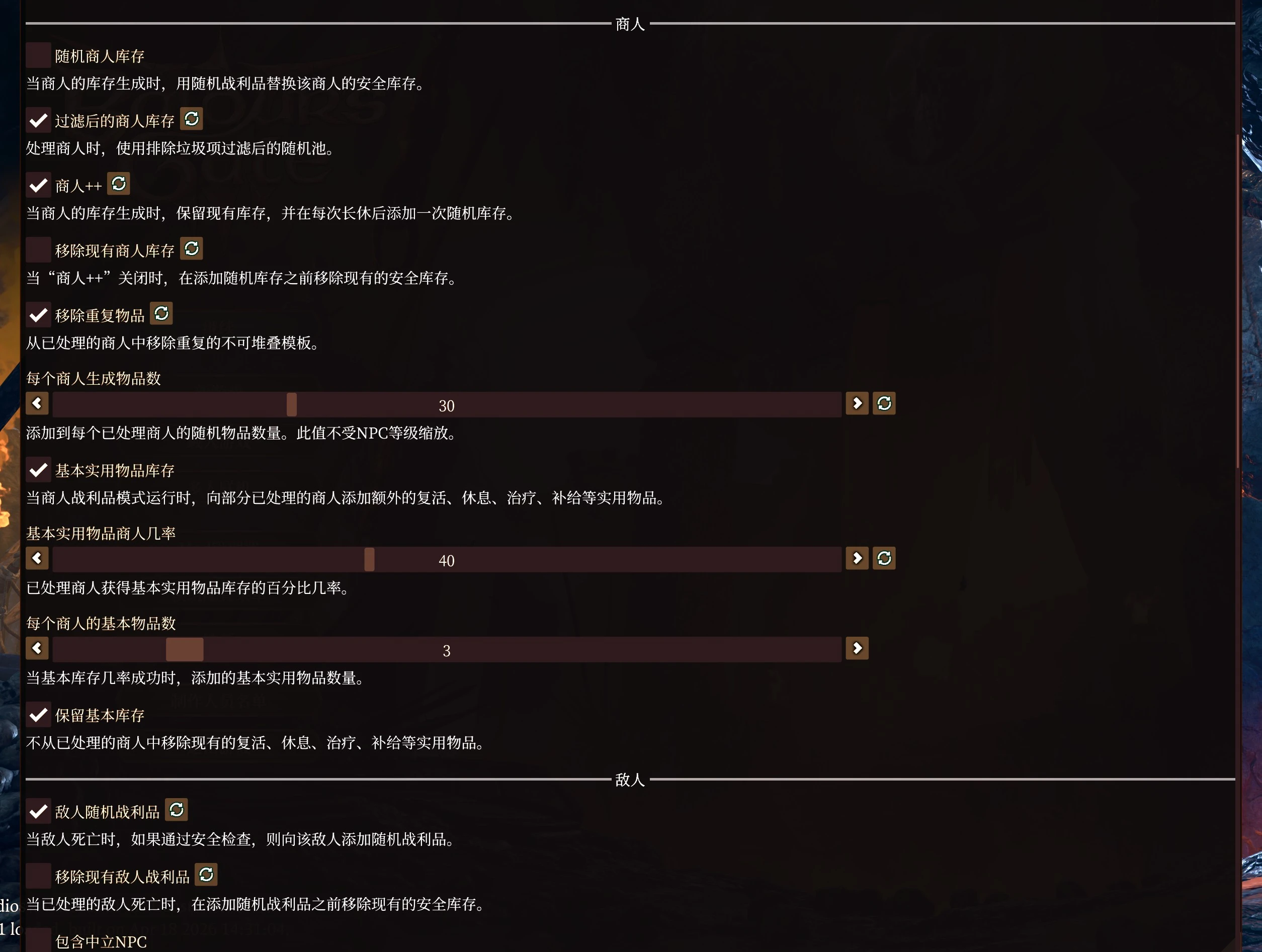 一个人类的随机战利品