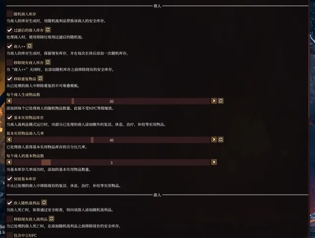 一个人类的随机战利品