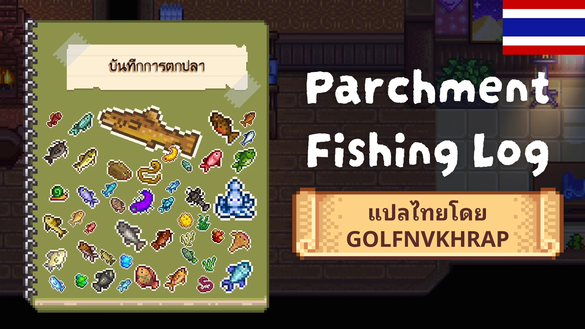 Parchment - 钓鱼日志 1.2.1(泰语翻译)