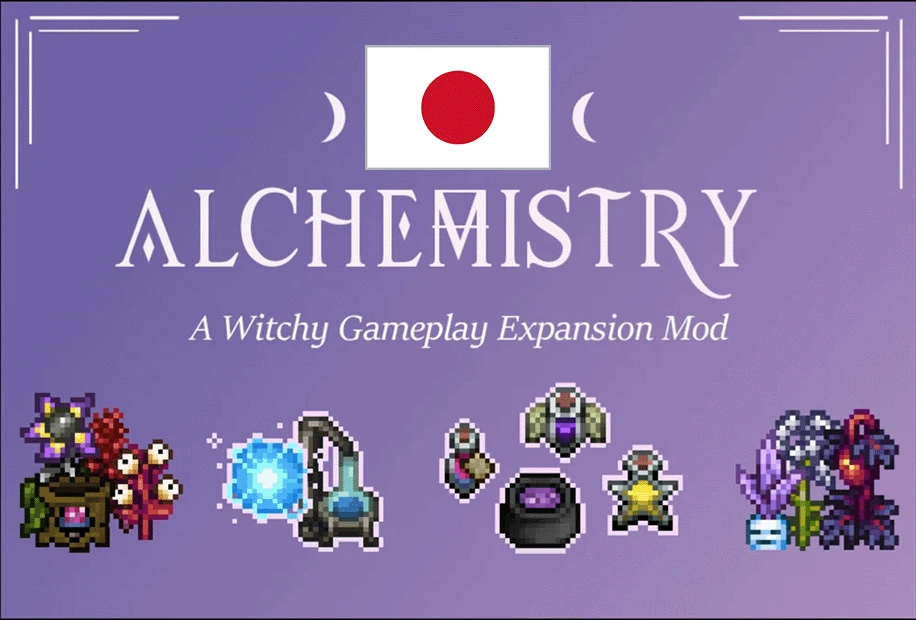 Alchemistry - Japanese Translation