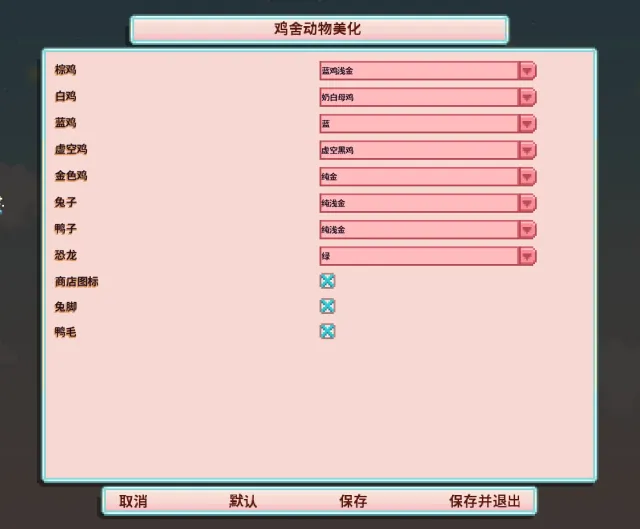 艾尔的新鸡舍动物中文