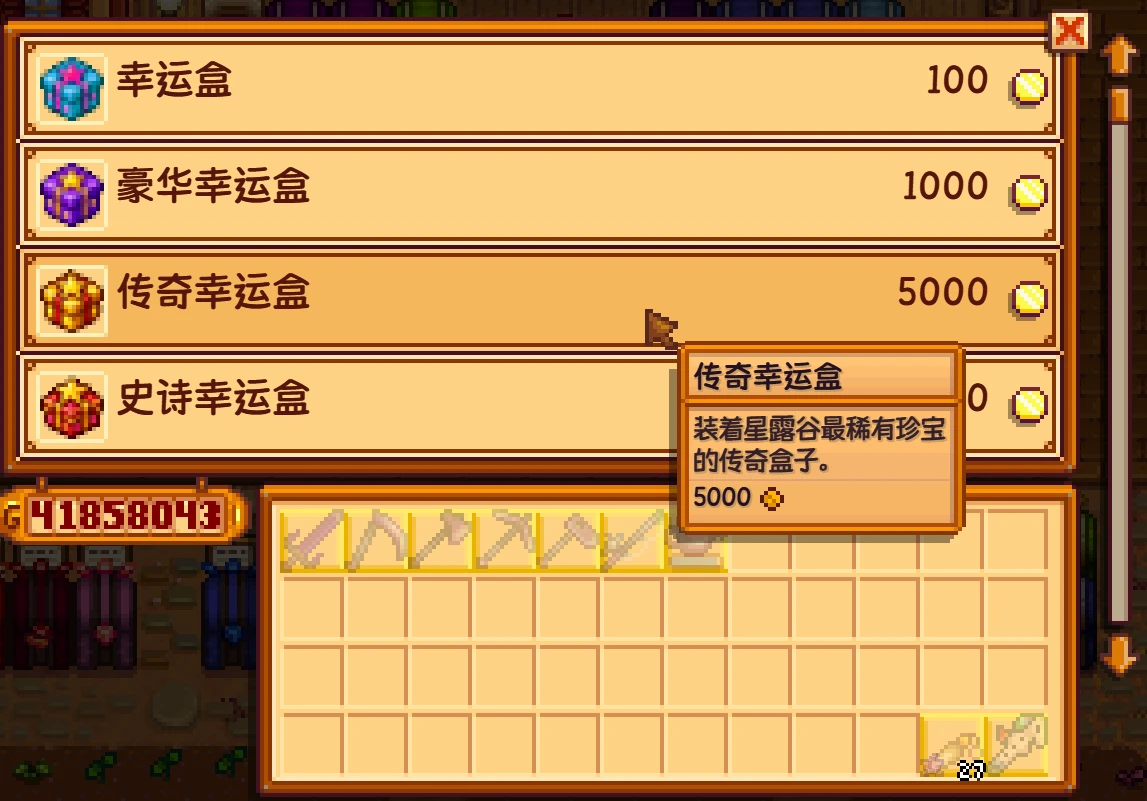 幸运补给