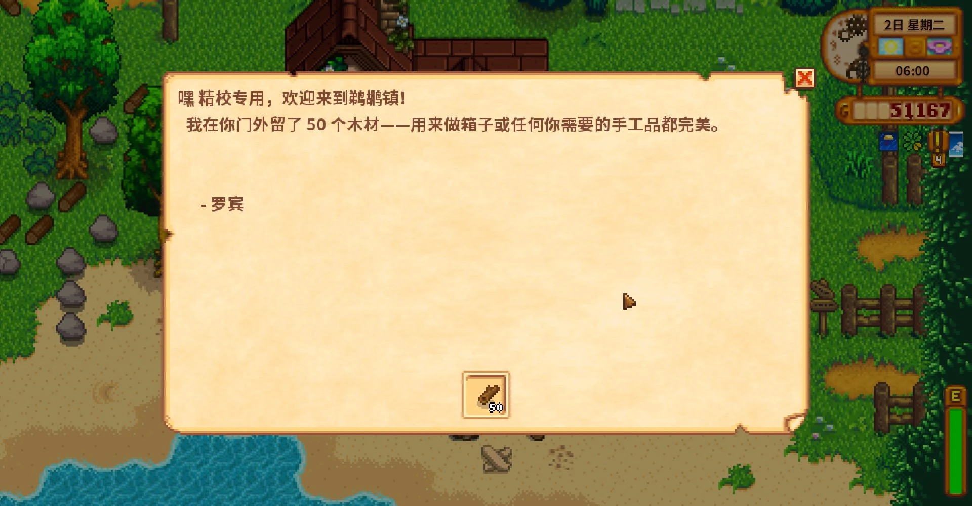 A Warm Welcome - 1.3.1版中文翻译(2026.8.7)