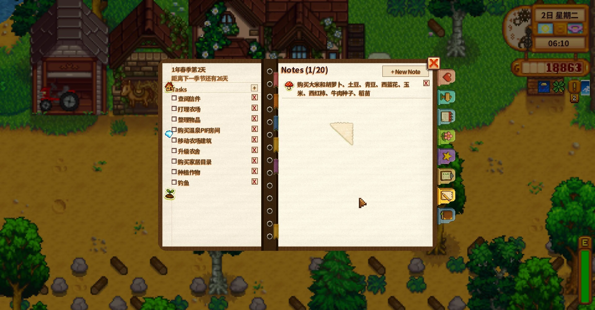 Farmer's Notebook - 3.8.0 版中文翻译(2026年8月31日)