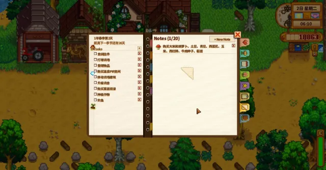 Farmer's Notebook - 3.8.0 版中文翻译(2026年8月31日)
