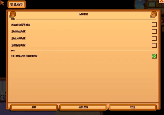 FishingAssitant3.4 中文翻译