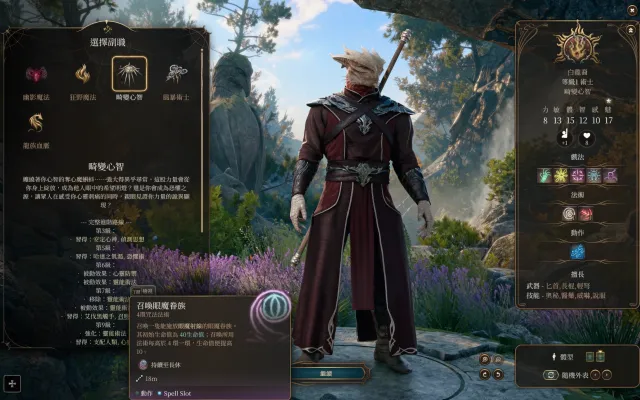 Aberrant Mind Sorcerer Subclass - 繁體中文與簡體中文翻譯
