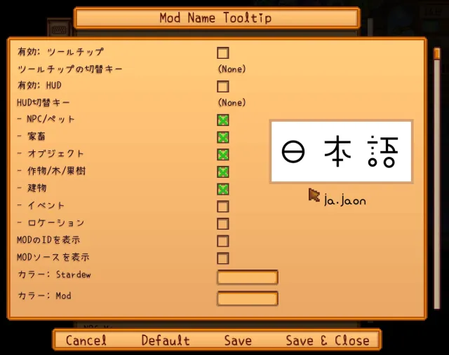 模组名称提示_JP