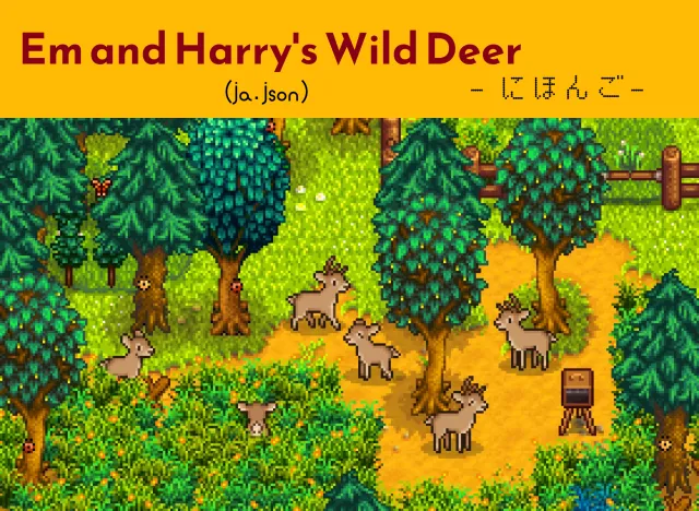 Em和Harry的野生鹿_JP