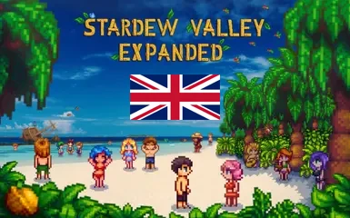 星露谷物语扩展 - 英式英语